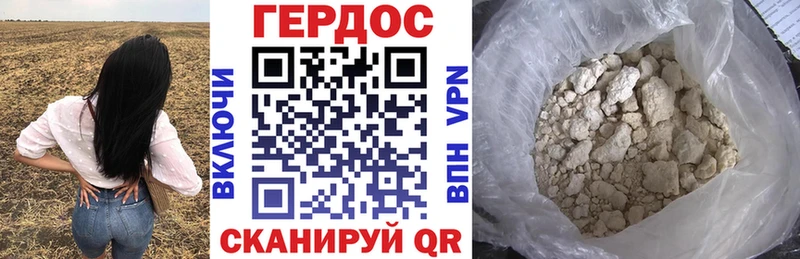 ГЕРОИН хмурый  Купить закладки  Миньяр 