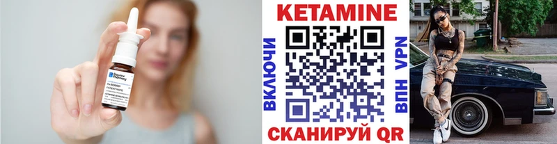 КЕТАМИН ketamine  Купить где  Миньяр 