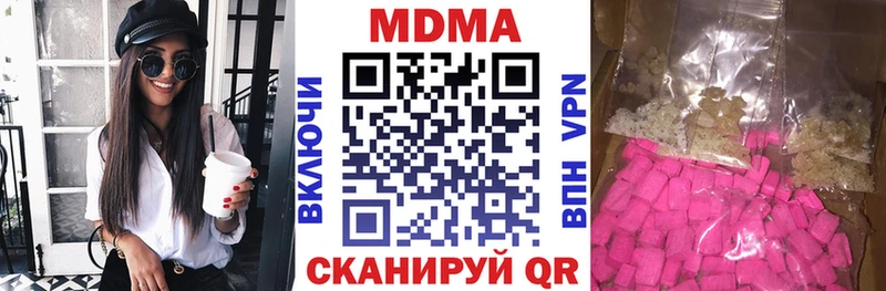 МДМА Molly  Купить  Миньяр 