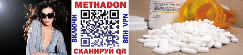 МЕТАДОН methadone  Купить  Миньяр 