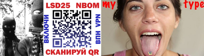 Купить  Миньяр  Марки N-bome 1500мкг 